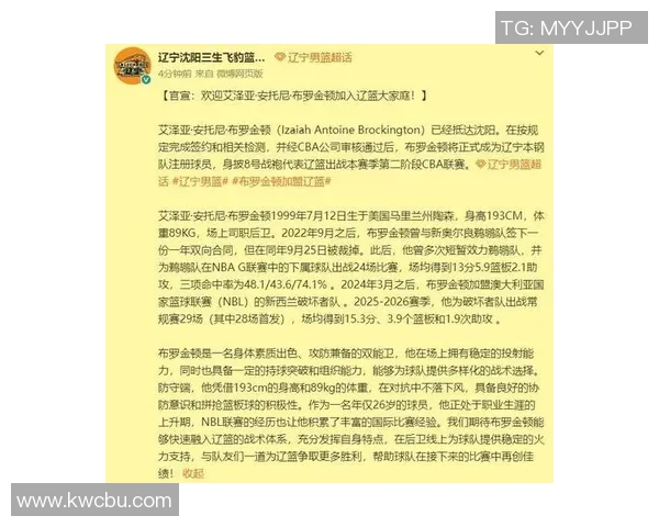 辽宁队CBA赛程公布，球迷期待他们的全新表现！